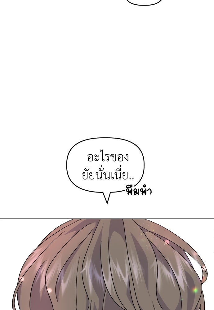 คนกันเอง - หน้า 85