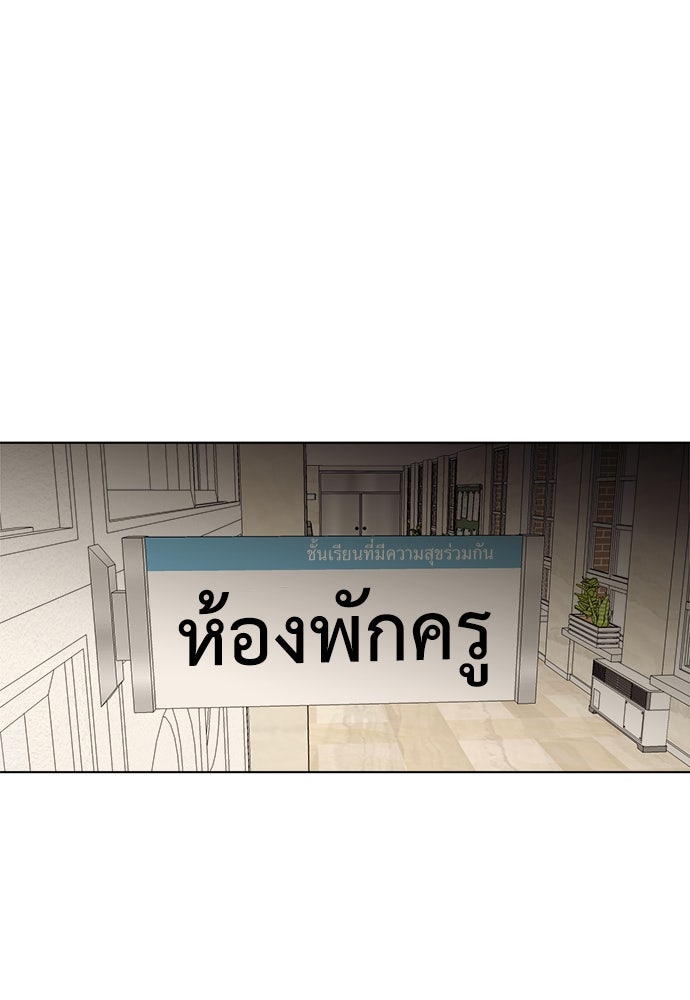 คนกันเอง - หน้า 88