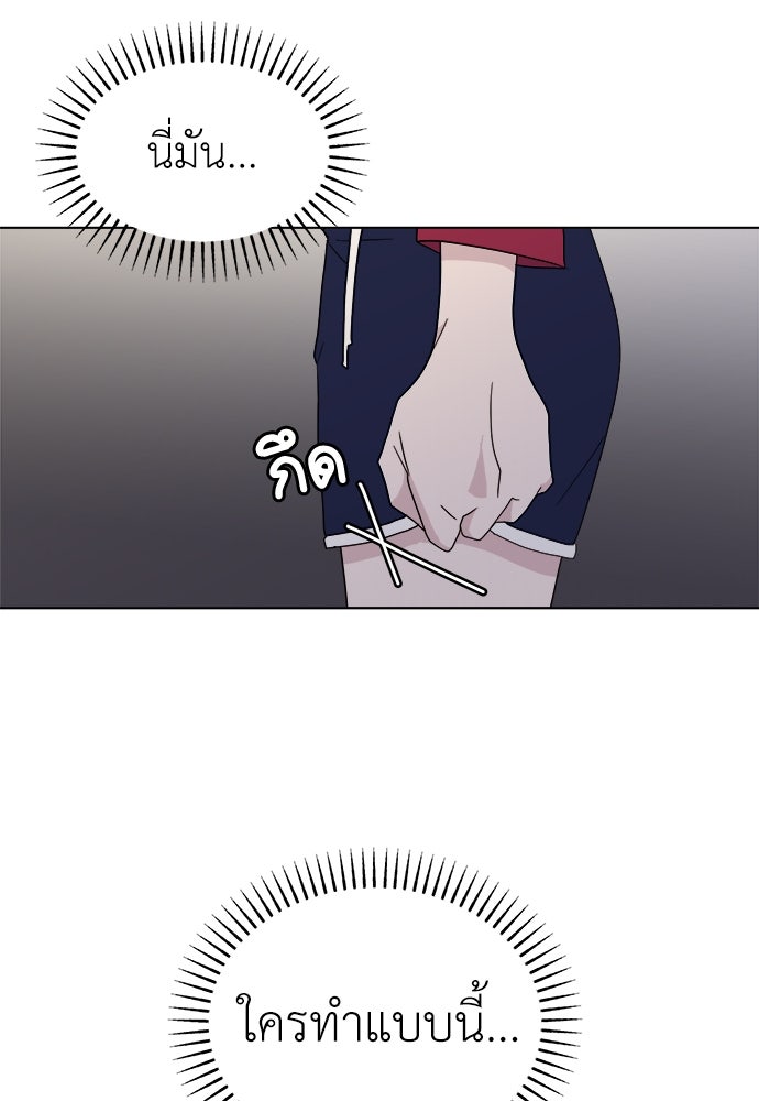 คนกันเอง - หน้า 89