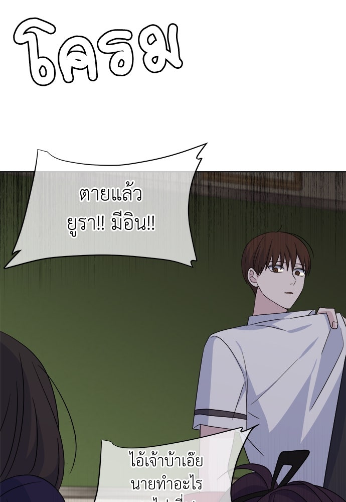 คนกันเอง - หน้า 9