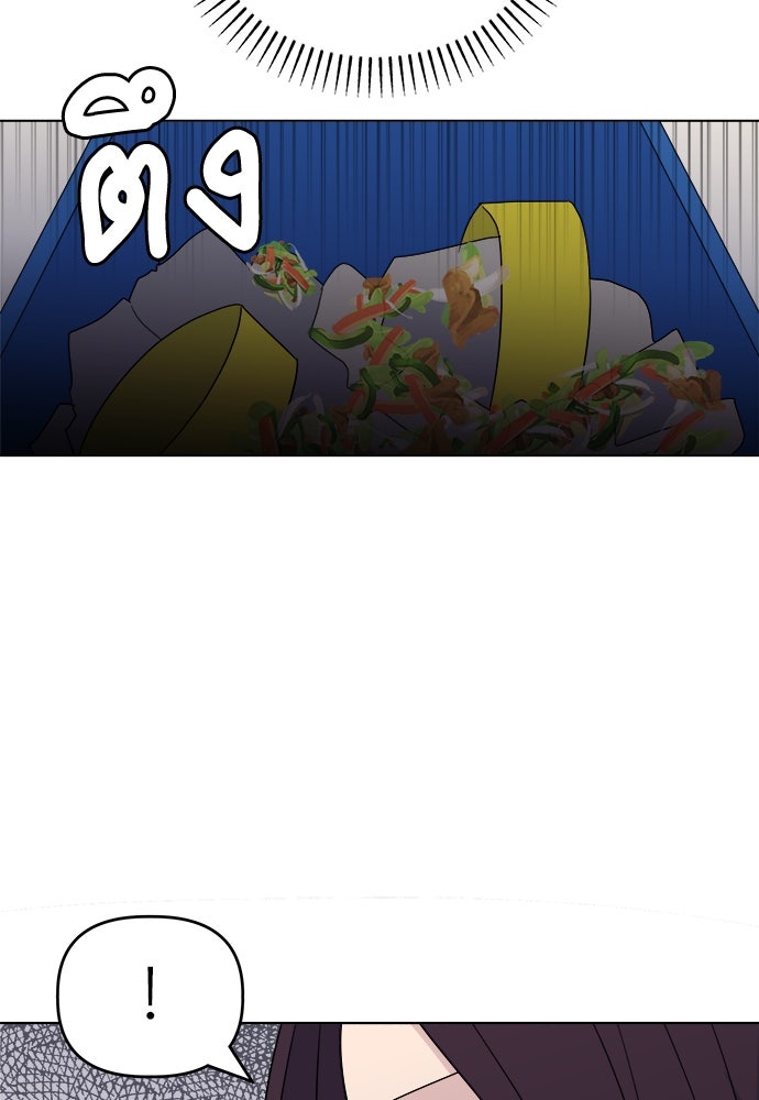 คนกันเอง - หน้า 90