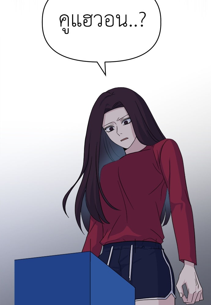 คนกันเอง - หน้า 94