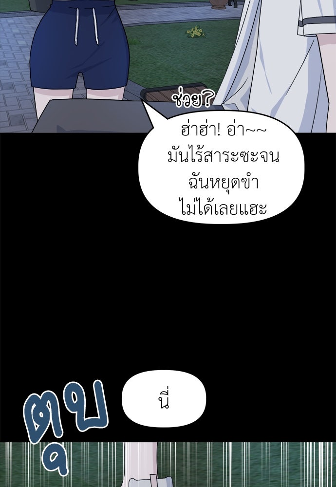 คนกันเอง - หน้า 10