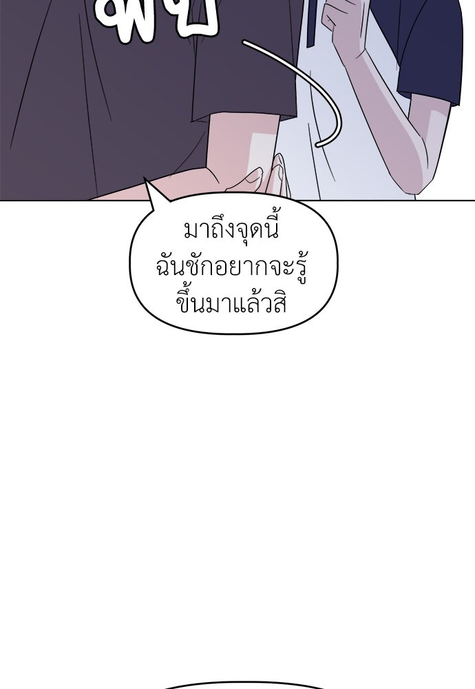 คนกันเอง - หน้า 100