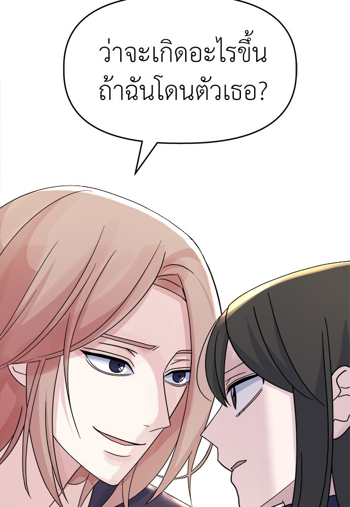 คนกันเอง - หน้า 101