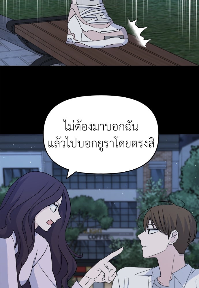 คนกันเอง - หน้า 11