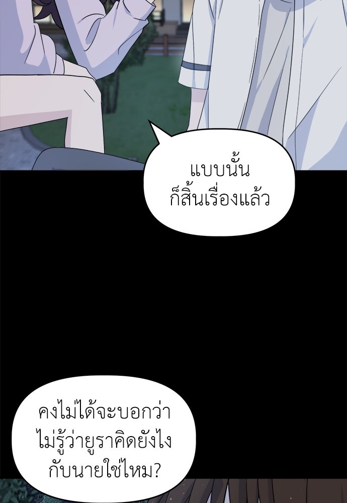 คนกันเอง - หน้า 12