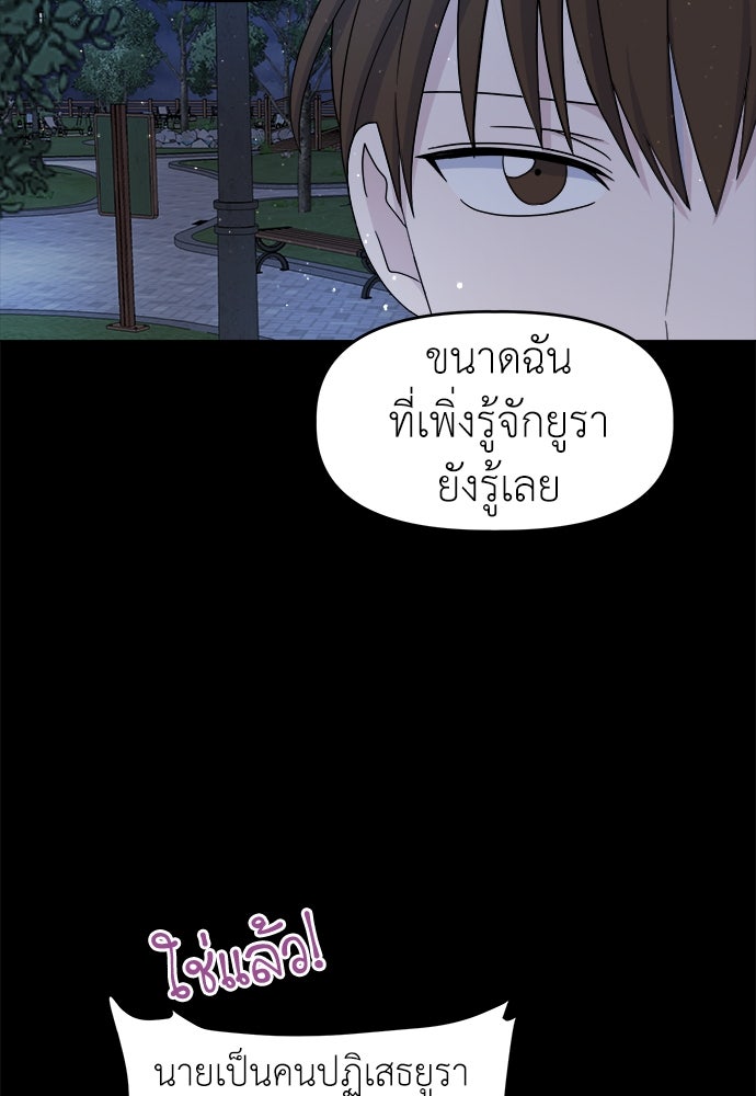 คนกันเอง - หน้า 13