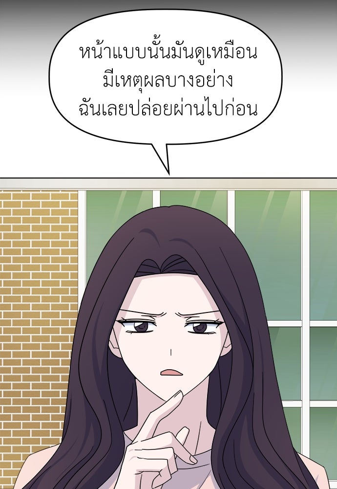 คนกันเอง - หน้า 17