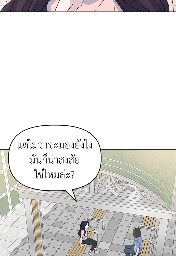 คนกันเอง - หน้า 18
