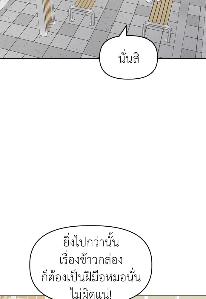 คนกันเอง - หน้า 19
