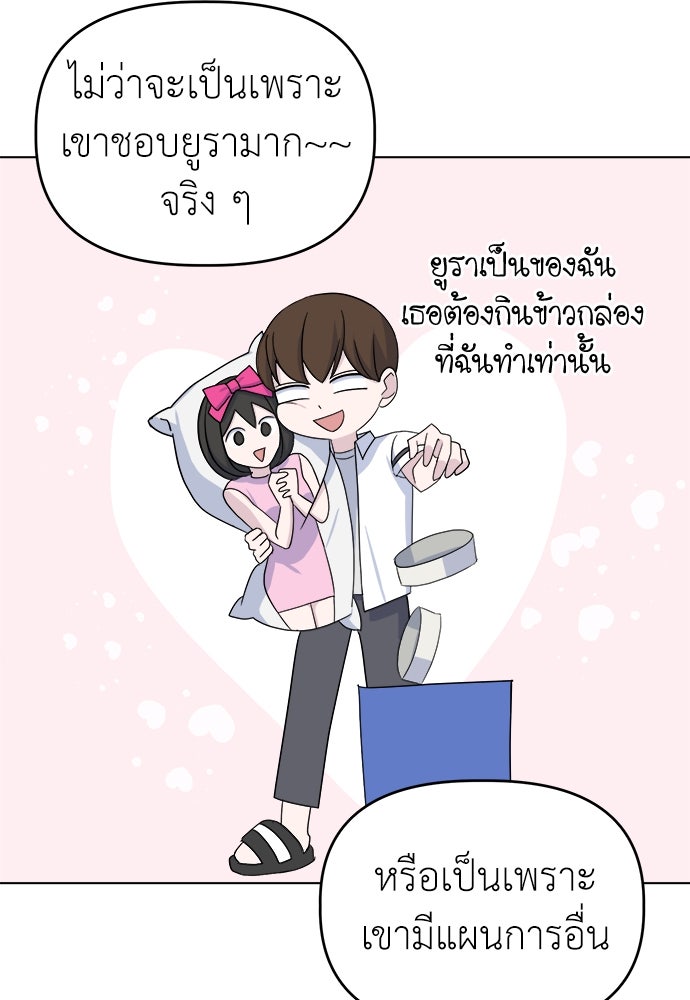 คนกันเอง - หน้า 21