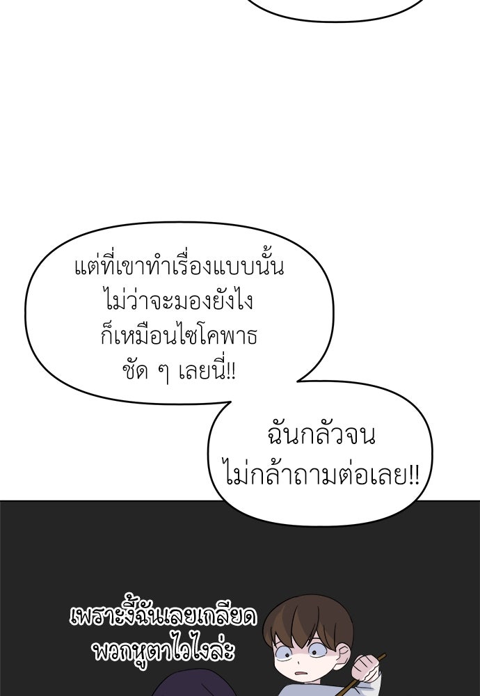 คนกันเอง - หน้า 22
