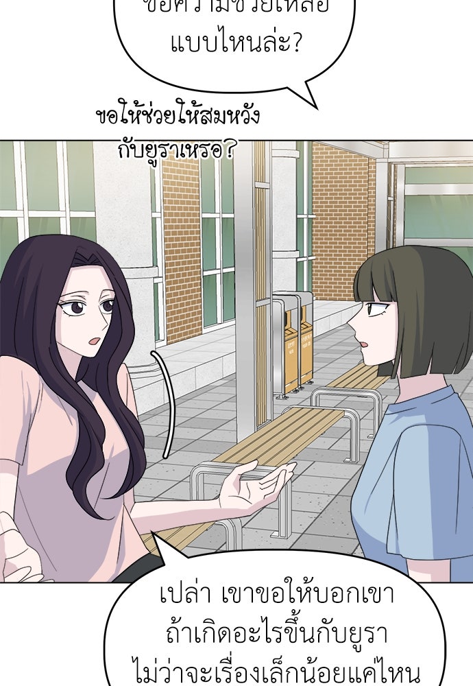 คนกันเอง - หน้า 24