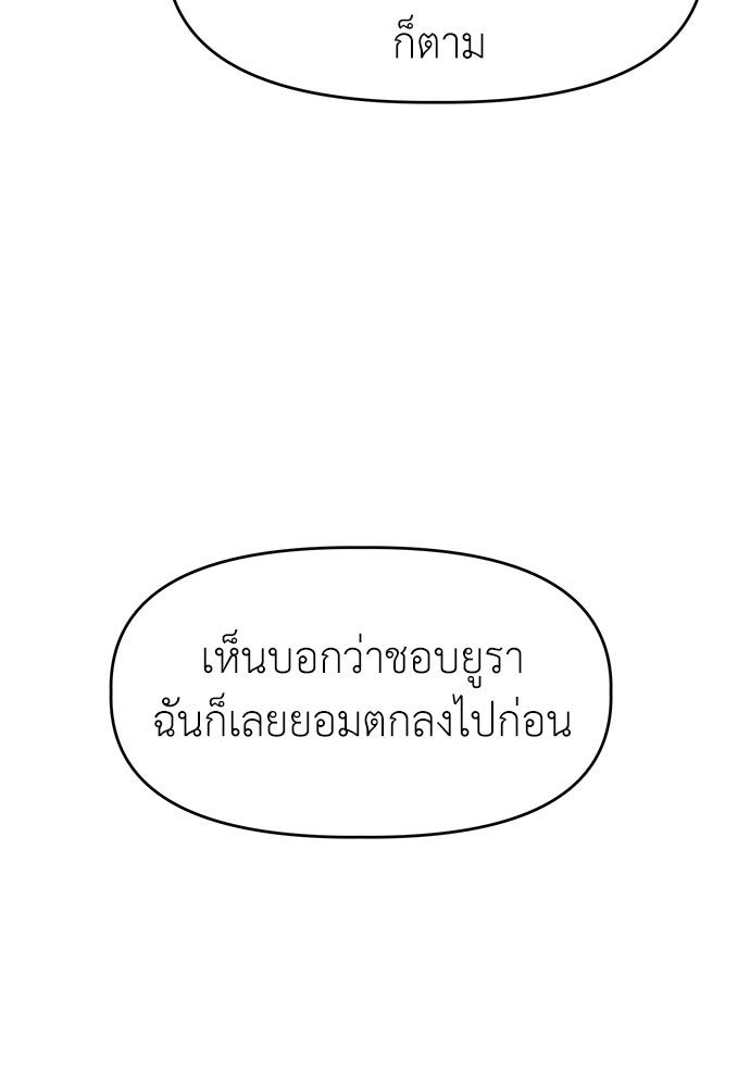 คนกันเอง - หน้า 25