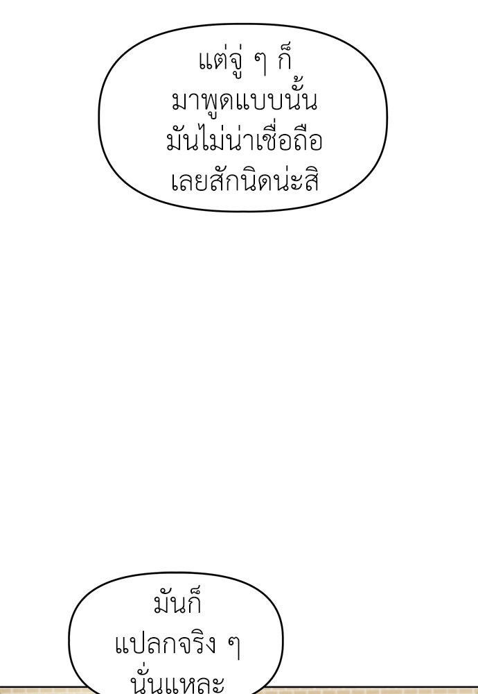 คนกันเอง - หน้า 27