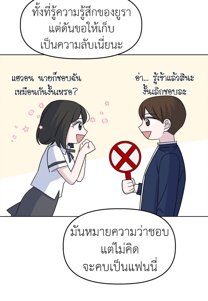 คนกันเอง - หน้า 29