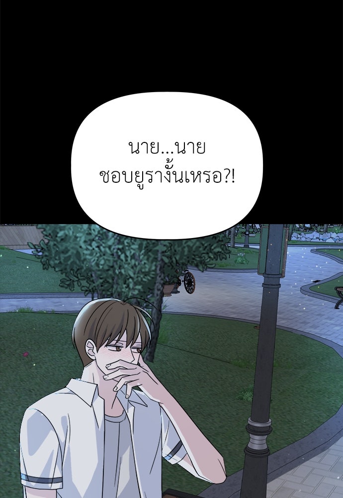 คนกันเอง - หน้า 3