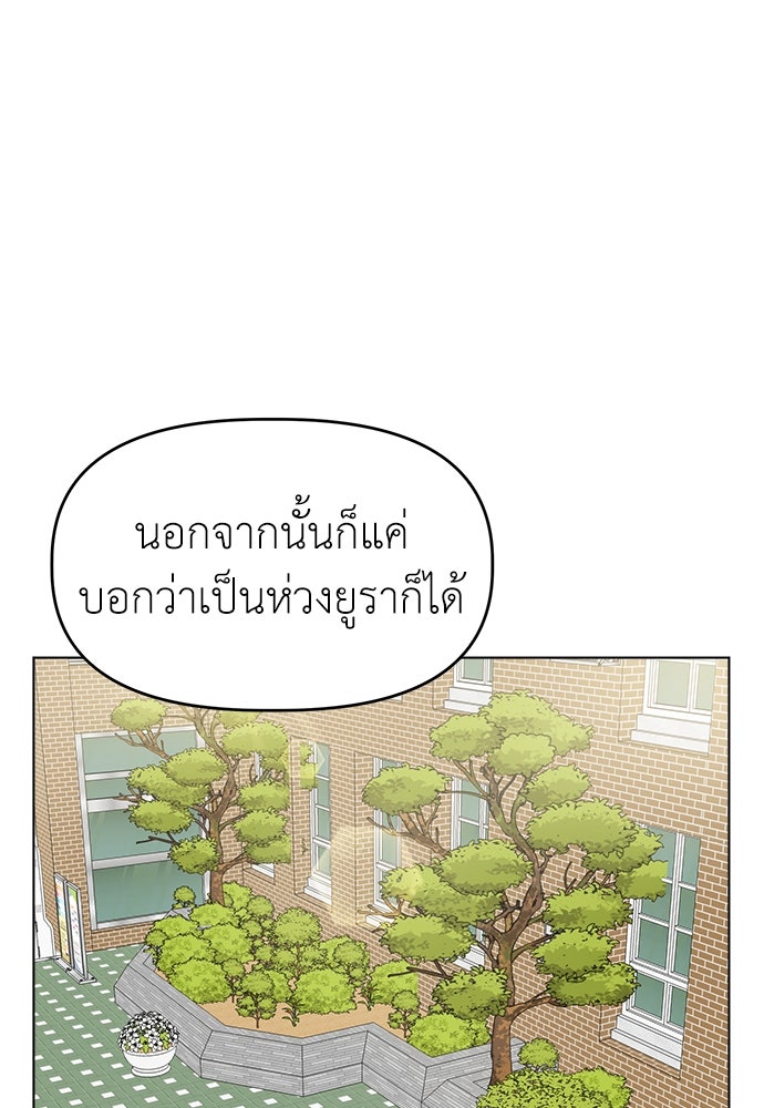 คนกันเอง - หน้า 30