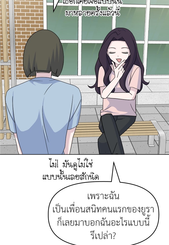 คนกันเอง - หน้า 32