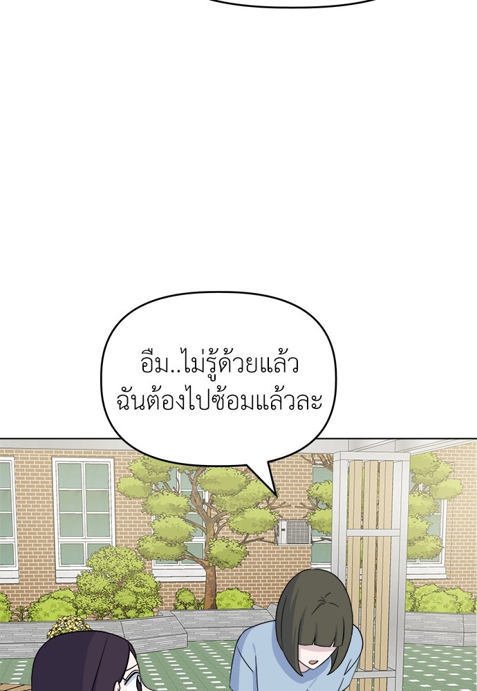 คนกันเอง - หน้า 33
