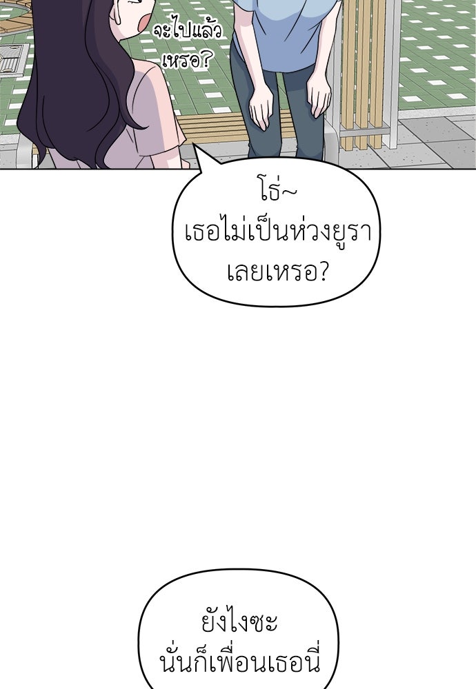 คนกันเอง - หน้า 34