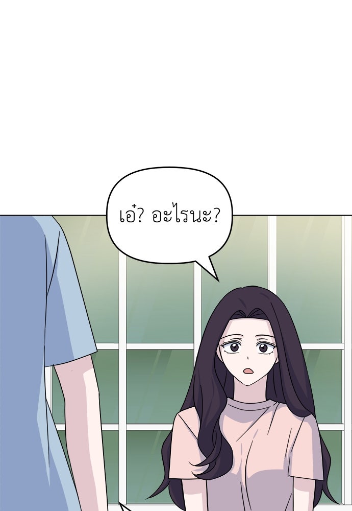 คนกันเอง - หน้า 36