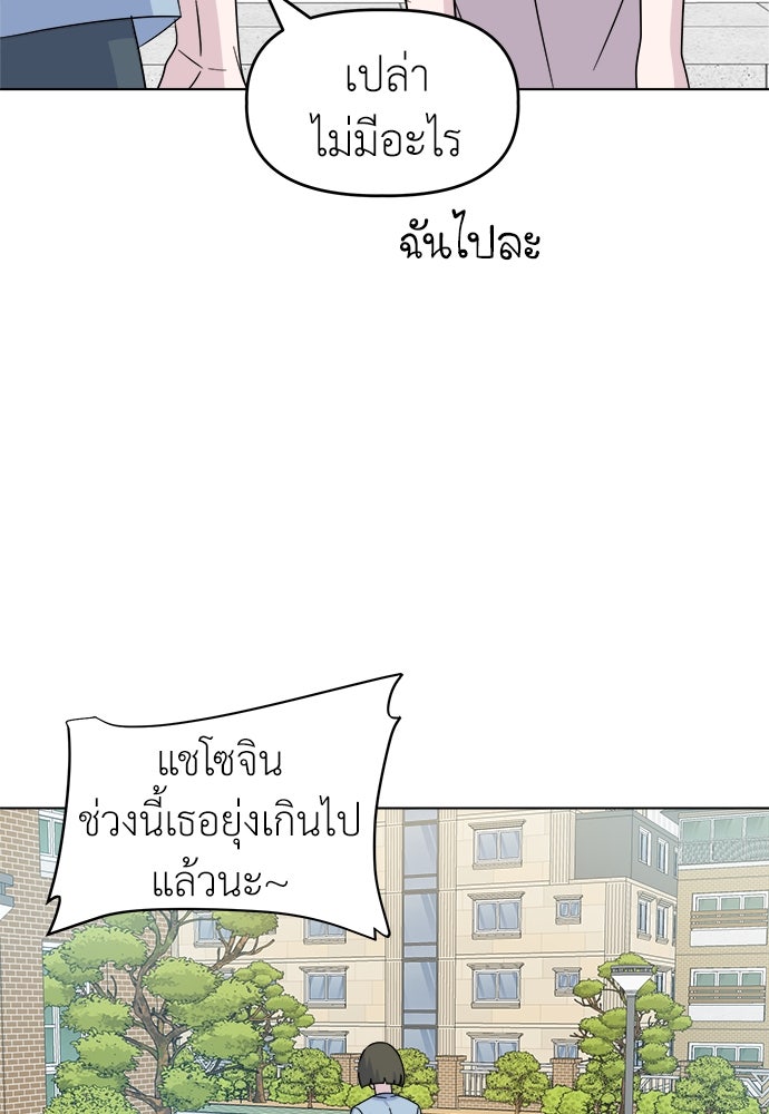 คนกันเอง - หน้า 37