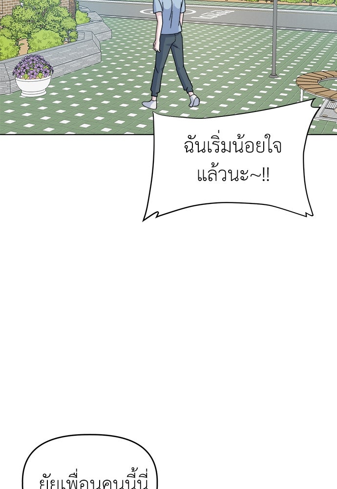 คนกันเอง - หน้า 38