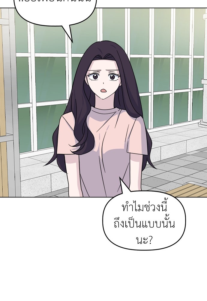 คนกันเอง - หน้า 39