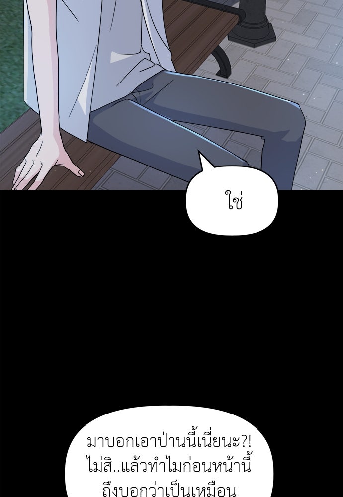 คนกันเอง - หน้า 4