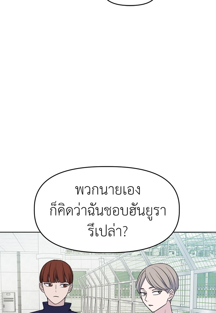 คนกันเอง - หน้า 45