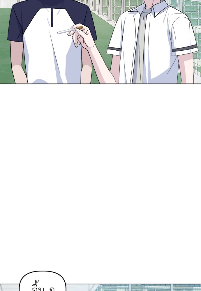 คนกันเอง - หน้า 46