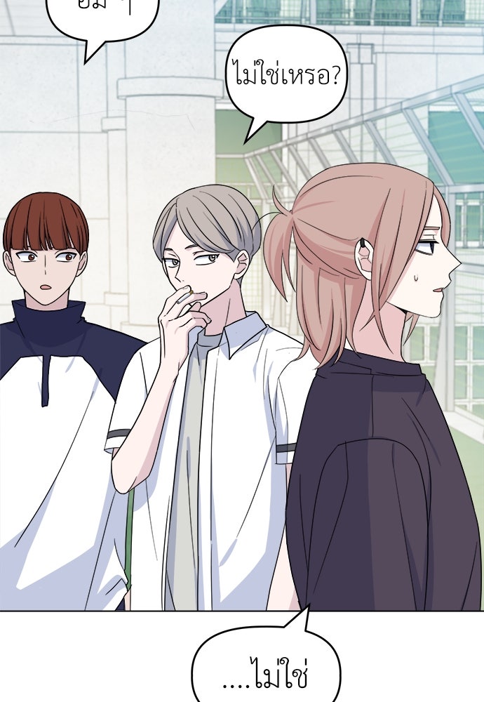 คนกันเอง - หน้า 47