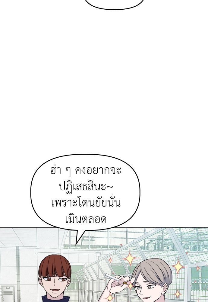 คนกันเอง - หน้า 48