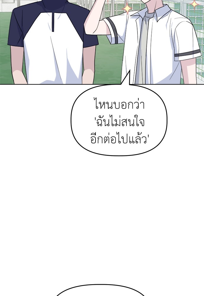 คนกันเอง - หน้า 49