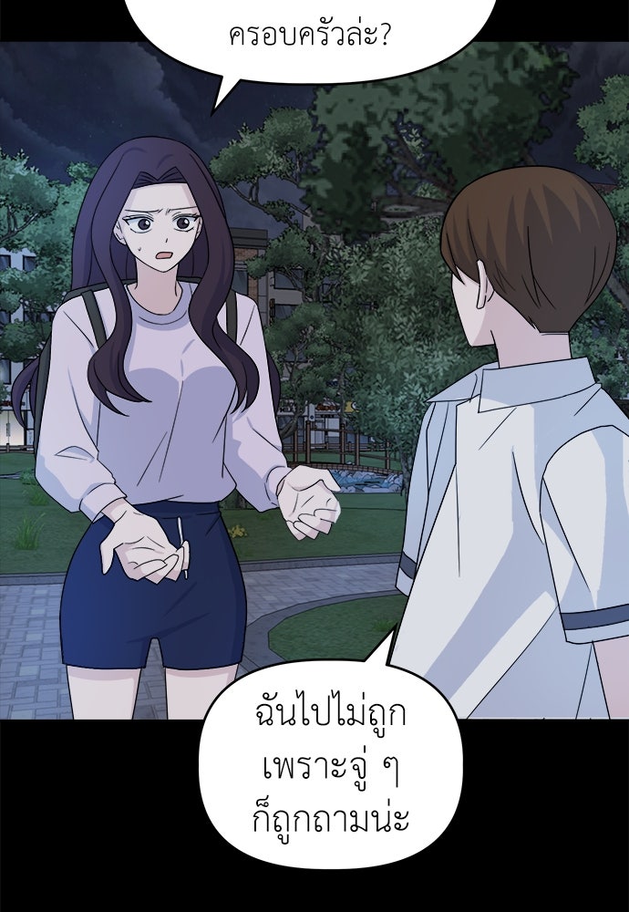 คนกันเอง - หน้า 5