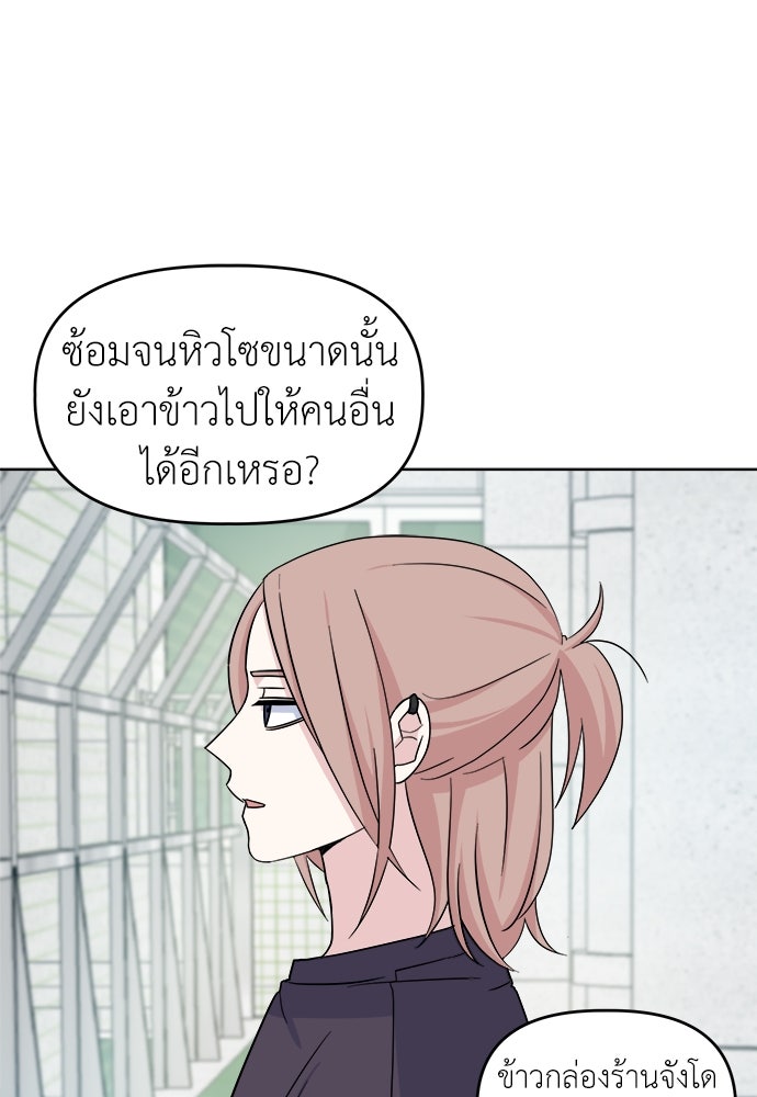 คนกันเอง - หน้า 54