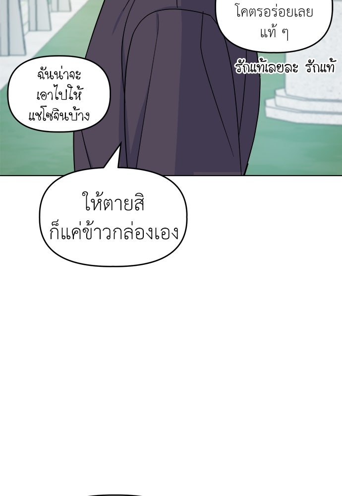 คนกันเอง - หน้า 55