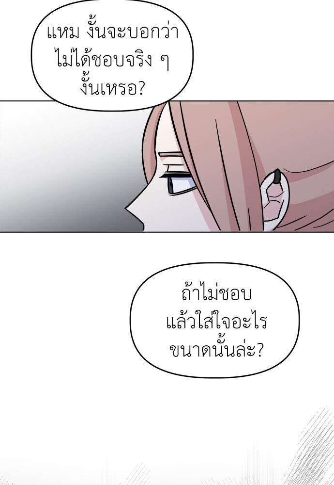 คนกันเอง - หน้า 56