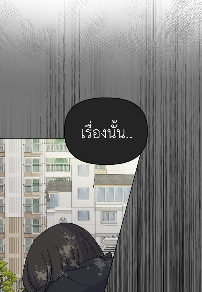 คนกันเอง - หน้า 57