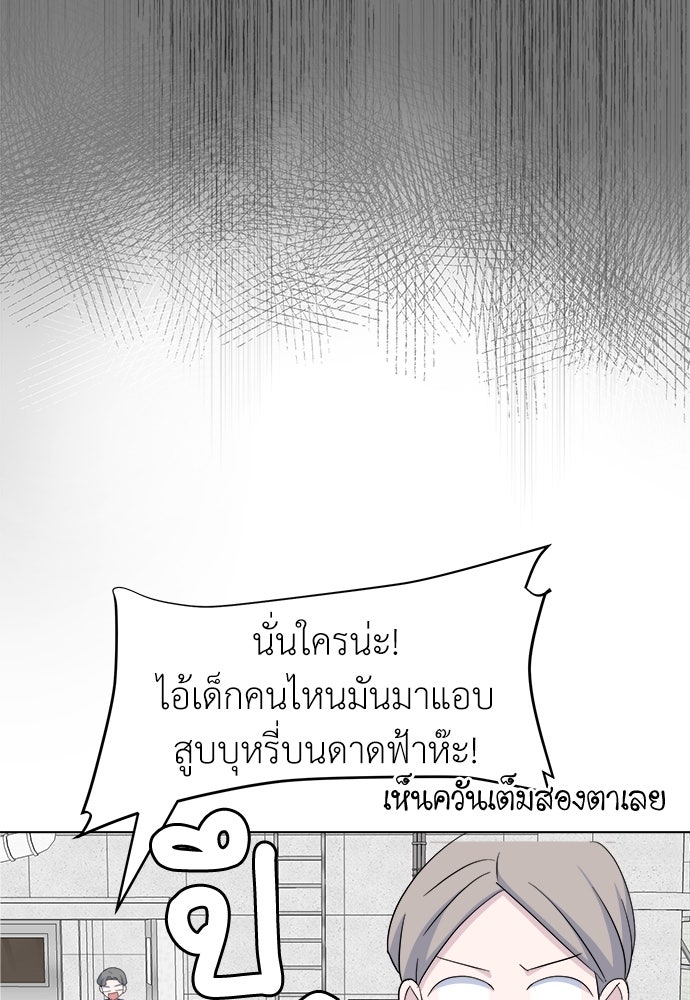 คนกันเอง - หน้า 59