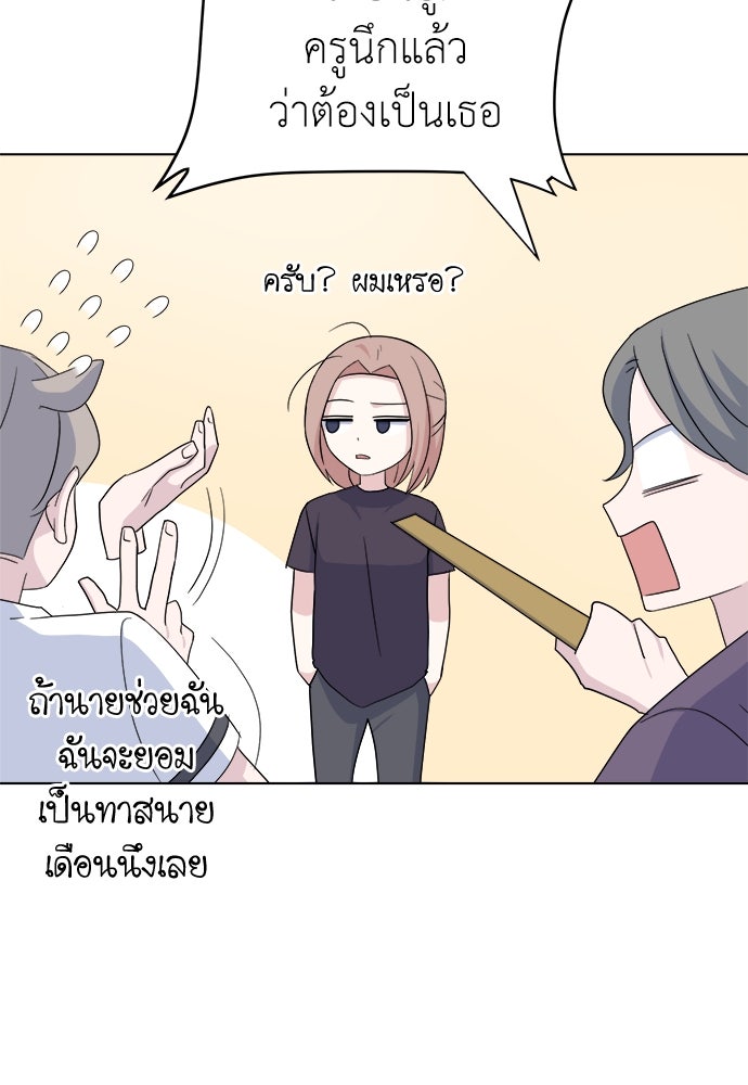 คนกันเอง - หน้า 61