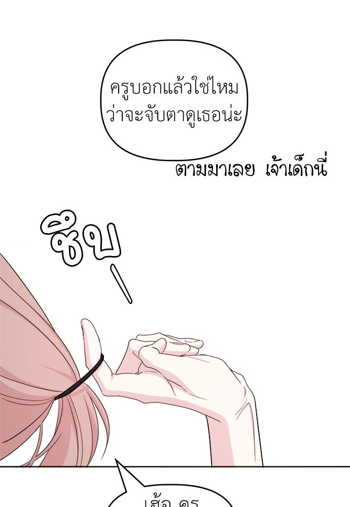 คนกันเอง - หน้า 62
