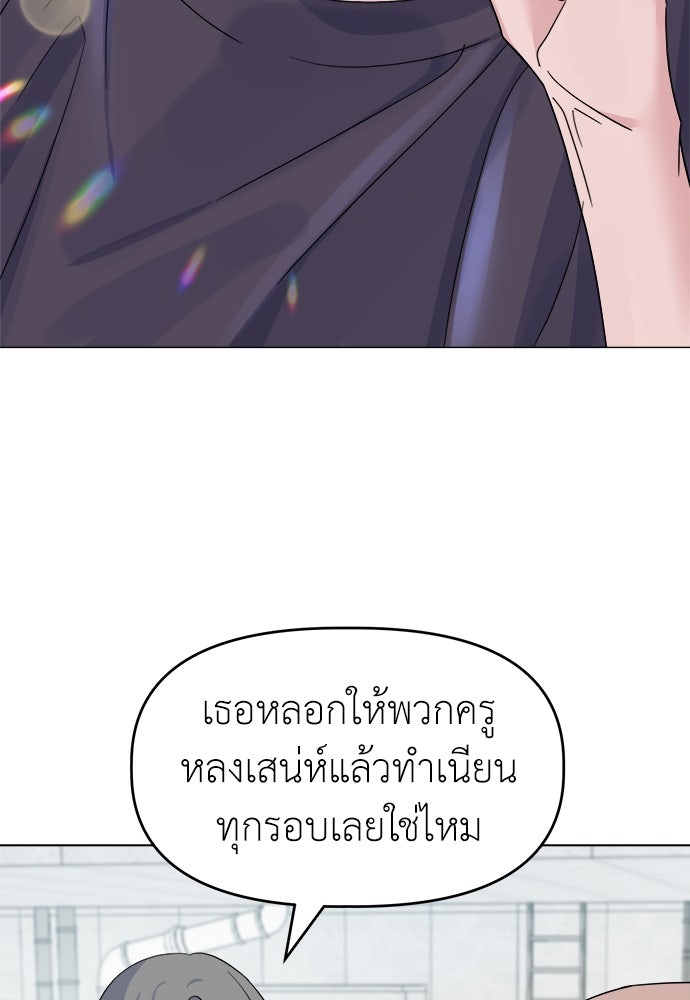 คนกันเอง - หน้า 65