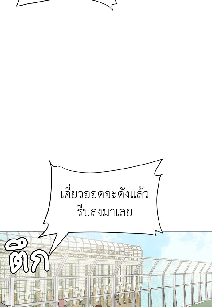 คนกันเอง - หน้า 68
