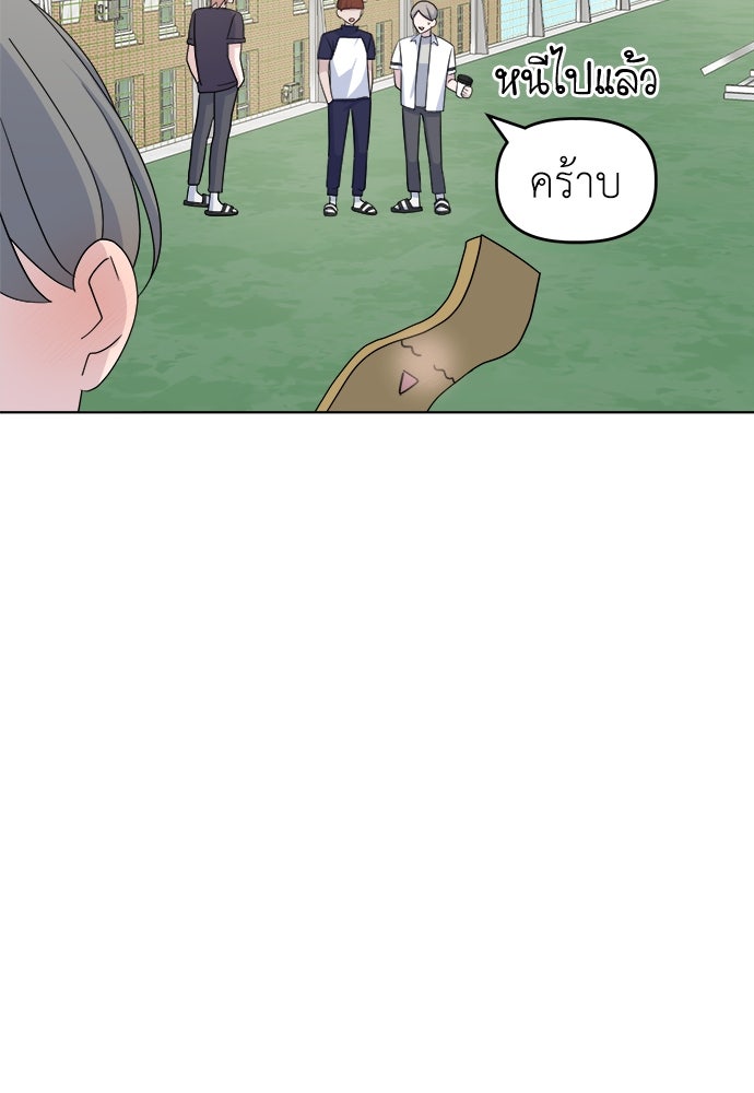 คนกันเอง - หน้า 69