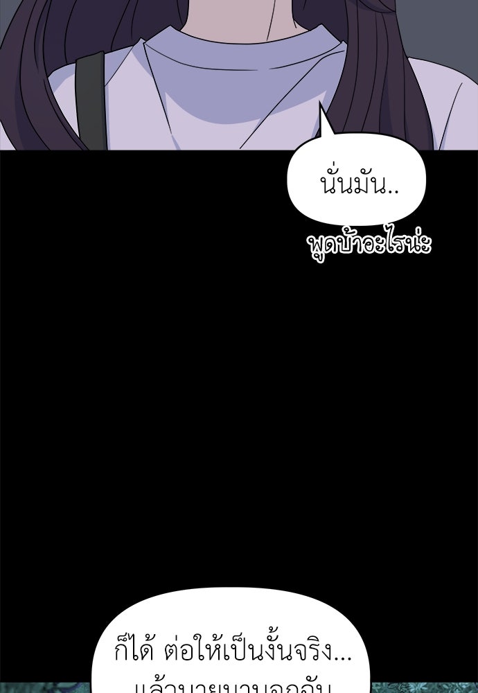 คนกันเอง - หน้า 7