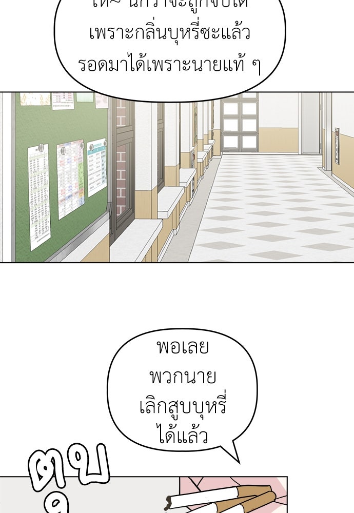 คนกันเอง - หน้า 71