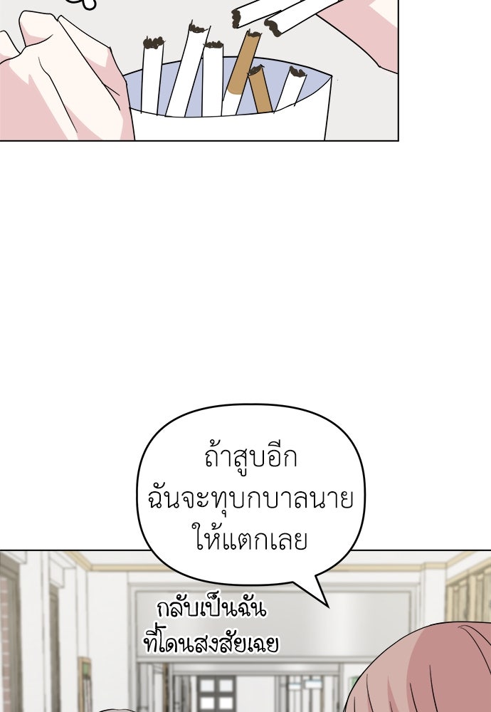 คนกันเอง - หน้า 72